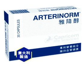 Arterinorm 雅降醇